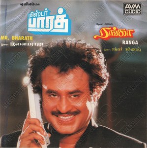 Mr Bharath (1986) (Ilaiyaraaja)